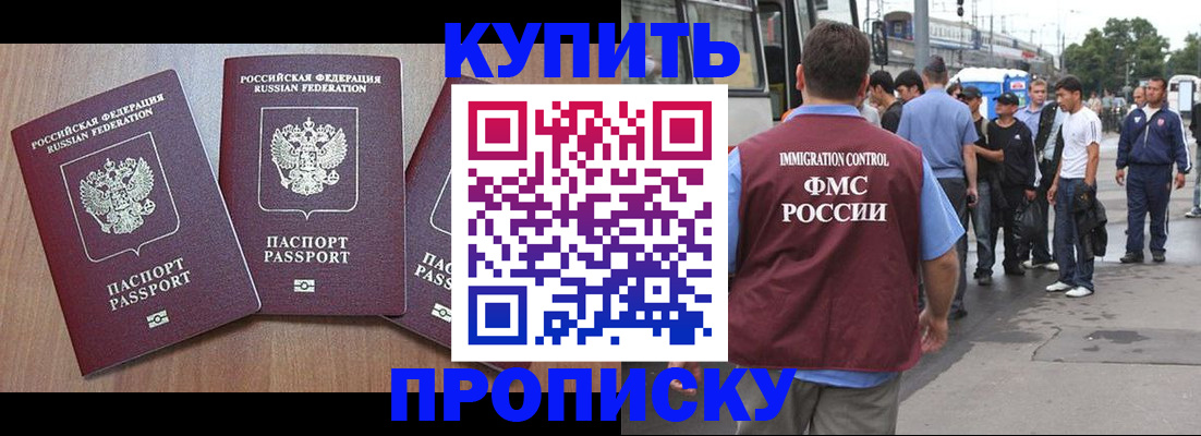 прописка 2025 в Коми