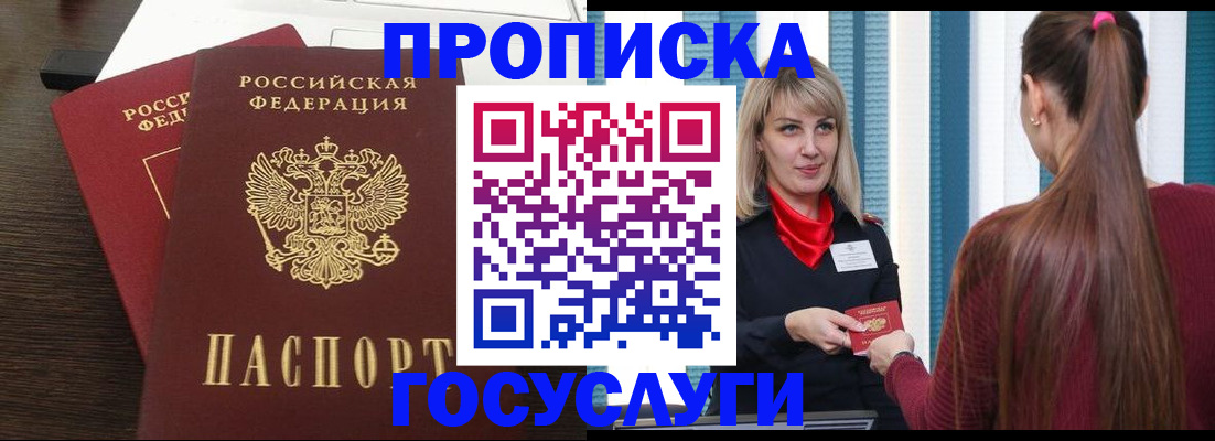 прописка поиск в Коми