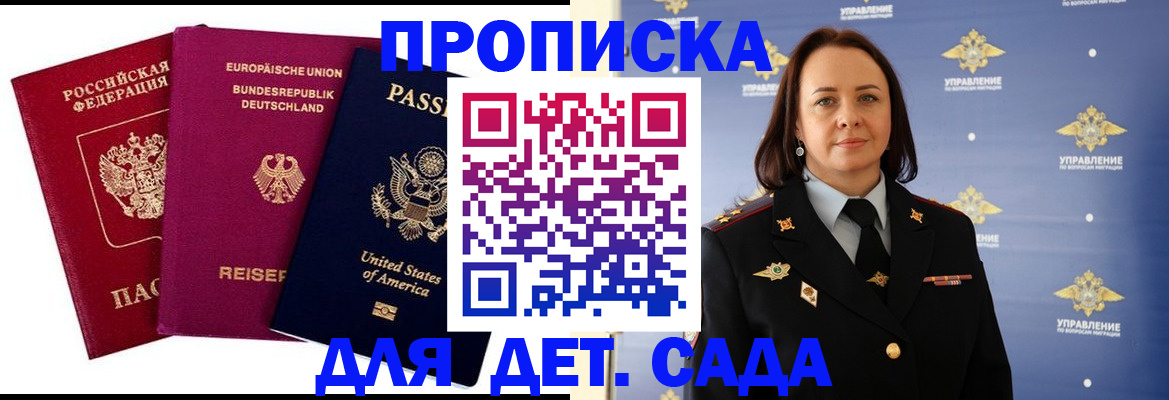 прописка законно в Коми