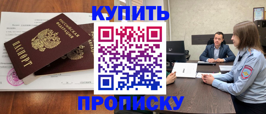 где прописаться в Коми