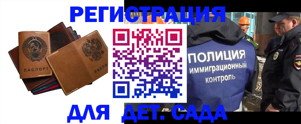 временная регистрация в Коми